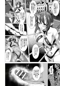 Page 116 of Fukujuu Toshi Megalomania - MEGALOMANIA THE OBEDIENCE CITY - preview thumbnail