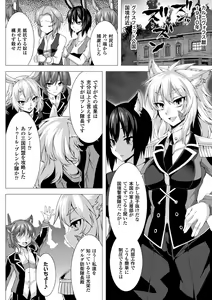 Page 134 of Fukujuu Toshi Megalomania - MEGALOMANIA THE OBEDIENCE CITY - preview thumbnail