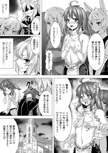 Page 135 of Fukujuu Toshi Megalomania - MEGALOMANIA THE OBEDIENCE CITY - preview thumbnail