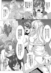 Page 144 of Fukujuu Toshi Megalomania - MEGALOMANIA THE OBEDIENCE CITY - preview thumbnail