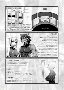 Page 199 of Fukujuu Toshi Megalomania - MEGALOMANIA THE OBEDIENCE CITY - preview thumbnail