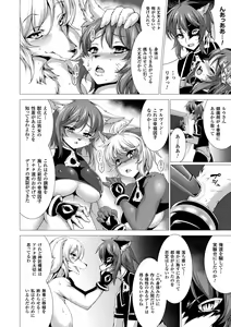Page 52 of Fukujuu Toshi Megalomania - MEGALOMANIA THE OBEDIENCE CITY - preview thumbnail