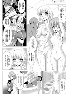 Page 8 of Fukujuu Toshi Megalomania - MEGALOMANIA THE OBEDIENCE CITY - preview thumbnail