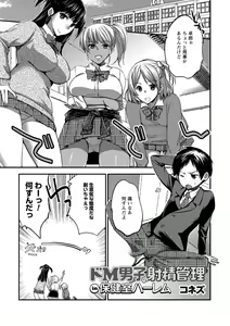 Page 4 of Shishunki Penis ni Hatsujou Suru Hentaikei Toshiue Joshi Vol. 1 - preview thumbnail