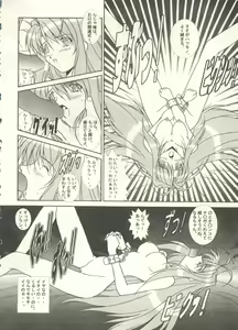 Page 104 of Bishoujo Shoukougun 2000 Manga-Anime Hen 2 - preview thumbnail