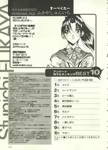 Page 115 of Bishoujo Shoukougun 2000 Manga-Anime Hen 2 - preview thumbnail