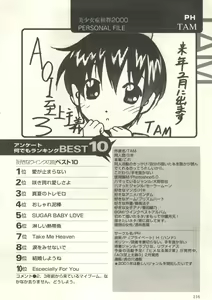 Page 116 of Bishoujo Shoukougun 2000 Manga-Anime Hen 2 - preview thumbnail