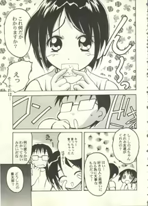 Page 119 of Bishoujo Shoukougun 2000 Manga-Anime Hen 2 - preview thumbnail