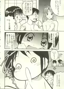 Page 120 of Bishoujo Shoukougun 2000 Manga-Anime Hen 2 - preview thumbnail
