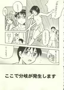 Page 121 of Bishoujo Shoukougun 2000 Manga-Anime Hen 2 - preview thumbnail