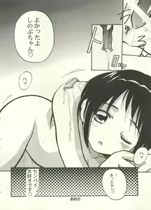 Page 138 of Bishoujo Shoukougun 2000 Manga-Anime Hen 2 - preview thumbnail