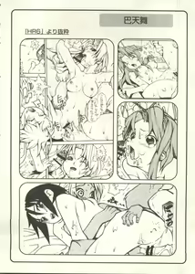 Page 140 of Bishoujo Shoukougun 2000 Manga-Anime Hen 2 - preview thumbnail