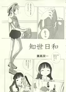 Page 143 of Bishoujo Shoukougun 2000 Manga-Anime Hen 2 - preview thumbnail