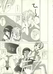 Page 145 of Bishoujo Shoukougun 2000 Manga-Anime Hen 2 - preview thumbnail