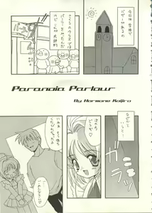 Page 161 of Bishoujo Shoukougun 2000 Manga-Anime Hen 2 - preview thumbnail