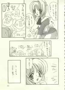 Page 171 of Bishoujo Shoukougun 2000 Manga-Anime Hen 2 - preview thumbnail