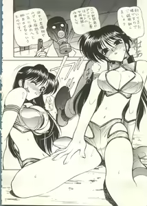 Page 180 of Bishoujo Shoukougun 2000 Manga-Anime Hen 2 - preview thumbnail