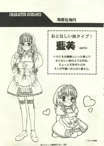 Page 241 of Bishoujo Shoukougun 2000 Manga-Anime Hen 2 - preview thumbnail