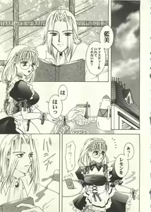 Page 245 of Bishoujo Shoukougun 2000 Manga-Anime Hen 2 - preview thumbnail