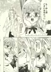 Page 246 of Bishoujo Shoukougun 2000 Manga-Anime Hen 2 - preview thumbnail