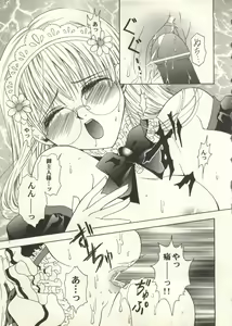 Page 251 of Bishoujo Shoukougun 2000 Manga-Anime Hen 2 - preview thumbnail