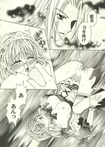 Page 252 of Bishoujo Shoukougun 2000 Manga-Anime Hen 2 - preview thumbnail