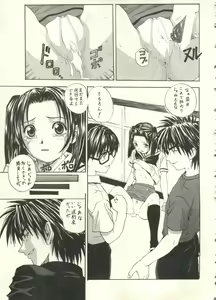 Page 41 of Bishoujo Shoukougun 2000 Manga-Anime Hen 2 - preview thumbnail