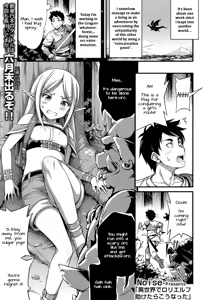 Isekai de Loli Elf Tasuketara Kou Natta | I Saved a Loli Elf in Another World and This Happened — hentai manga cover on Fhentai