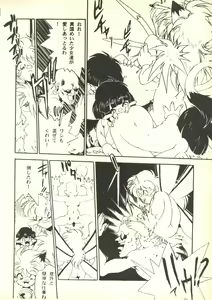 Page 103 of Tabeta Kigasuru 35 (Cardcaptor Sakura) +  [Studio Katsudon (Manabe Jouji)] 恐悦至極名作H&裏アウトランダーズvol.18.3 + [Nouzui Majutsu (Various)] Nouzui Majutsu III - preview thumbnail
