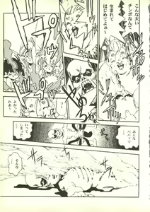 Page 108 of Tabeta Kigasuru 35 (Cardcaptor Sakura) +  [Studio Katsudon (Manabe Jouji)] 恐悦至極名作H&裏アウトランダーズvol.18.3 + [Nouzui Majutsu (Various)] Nouzui Majutsu III - preview thumbnail