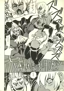 Page 121 of Tabeta Kigasuru 35 (Cardcaptor Sakura) +  [Studio Katsudon (Manabe Jouji)] 恐悦至極名作H&裏アウトランダーズvol.18.3 + [Nouzui Majutsu (Various)] Nouzui Majutsu III - preview thumbnail