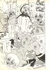 Page 128 of Tabeta Kigasuru 35 (Cardcaptor Sakura) +  [Studio Katsudon (Manabe Jouji)] 恐悦至極名作H&裏アウトランダーズvol.18.3 + [Nouzui Majutsu (Various)] Nouzui Majutsu III - preview thumbnail