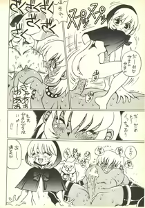 Page 129 of Tabeta Kigasuru 35 (Cardcaptor Sakura) +  [Studio Katsudon (Manabe Jouji)] 恐悦至極名作H&裏アウトランダーズvol.18.3 + [Nouzui Majutsu (Various)] Nouzui Majutsu III - preview thumbnail