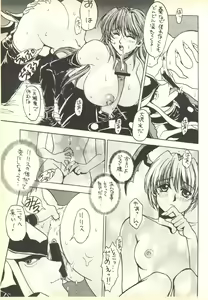 Page 142 of Tabeta Kigasuru 35 (Cardcaptor Sakura) +  [Studio Katsudon (Manabe Jouji)] 恐悦至極名作H&裏アウトランダーズvol.18.3 + [Nouzui Majutsu (Various)] Nouzui Majutsu III - preview thumbnail