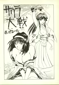 Page 151 of Tabeta Kigasuru 35 (Cardcaptor Sakura) +  [Studio Katsudon (Manabe Jouji)] 恐悦至極名作H&裏アウトランダーズvol.18.3 + [Nouzui Majutsu (Various)] Nouzui Majutsu III - preview thumbnail
