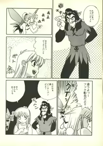 Page 85 of Tabeta Kigasuru 35 (Cardcaptor Sakura) +  [Studio Katsudon (Manabe Jouji)] 恐悦至極名作H&裏アウトランダーズvol.18.3 + [Nouzui Majutsu (Various)] Nouzui Majutsu III - preview thumbnail