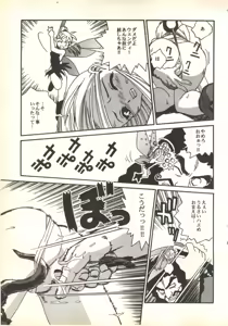 Page 90 of Tabeta Kigasuru 35 (Cardcaptor Sakura) +  [Studio Katsudon (Manabe Jouji)] 恐悦至極名作H&裏アウトランダーズvol.18.3 + [Nouzui Majutsu (Various)] Nouzui Majutsu III - preview thumbnail