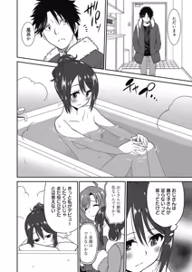 Page 56 of Hataraku Onnanoko -Maihime Hen- - preview thumbnail