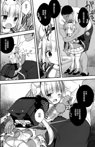Page 9 of Kanna-chan wa Hatsujouki - preview thumbnail