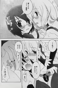 Page 146 of Comic Papipo 2006-04 - preview thumbnail