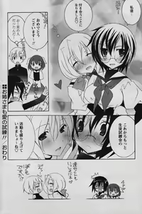 Page 156 of Comic Papipo 2006-04 - preview thumbnail
