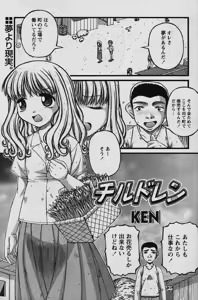 Page 185 of Comic Papipo 2006-04 - preview thumbnail