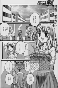 Page 186 of Comic Papipo 2006-04 - preview thumbnail