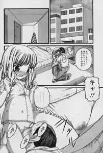 Page 188 of Comic Papipo 2006-04 - preview thumbnail