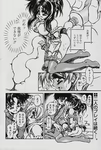 Page 208 of Comic Papipo 2006-04 - preview thumbnail