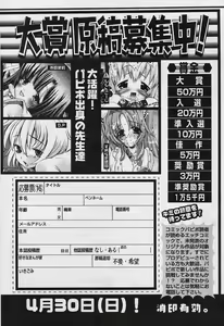 Page 234 of Comic Papipo 2006-04 - preview thumbnail