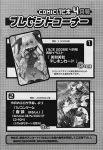 Page 262 of Comic Papipo 2006-04 - preview thumbnail