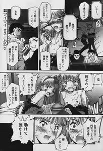 Page 70 of Comic Papipo 2006-04 - preview thumbnail