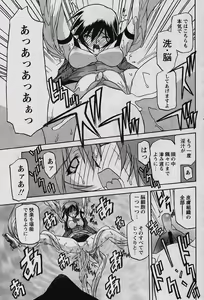 Page 77 of Comic Papipo 2006-04 - preview thumbnail