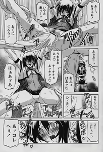 Page 85 of Comic Papipo 2006-04 - preview thumbnail